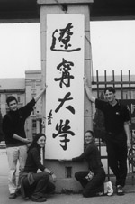 Participants au programme d'une année scolaire en Chine avec PIE